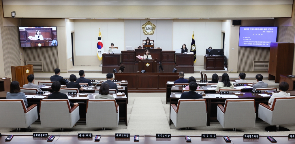 부평구의회_제276회_임시회_개회.jpg 이미지