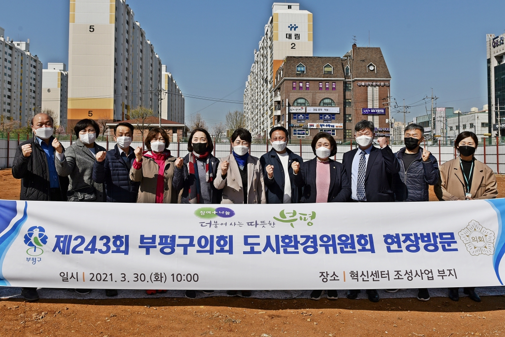 210331_부평구의회_도시환경위원회,_주요시설_현장방문_실시.JPG 이미지