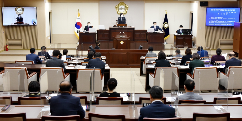 211018_부평구의회_제246회_임시회_폐회.jpg 이미지