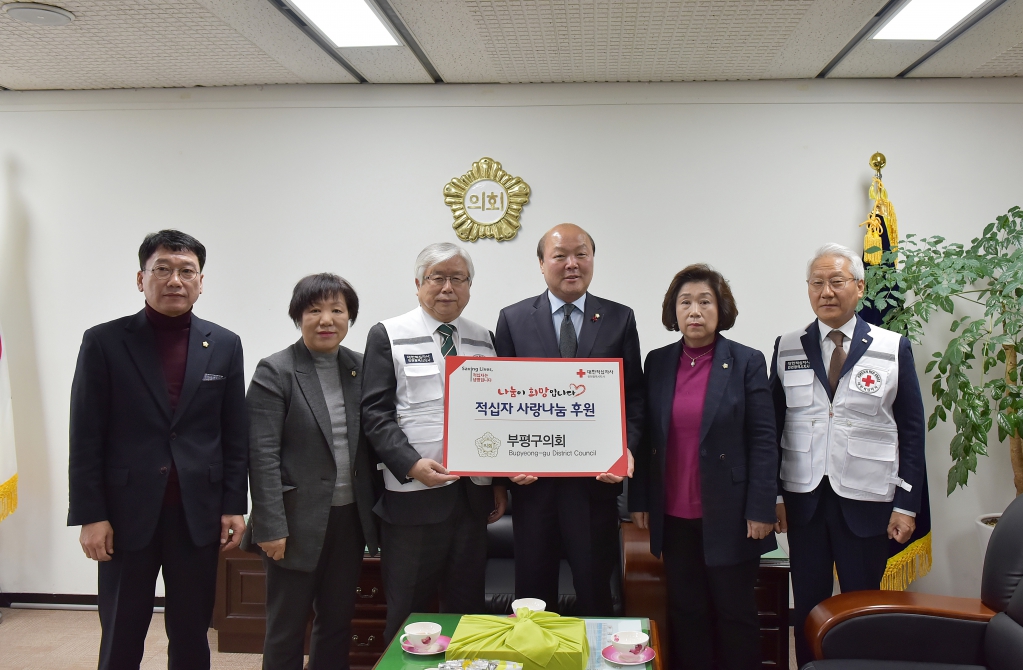 20200115_2020년도_적십자_특별회비_전달식.JPG 이미지